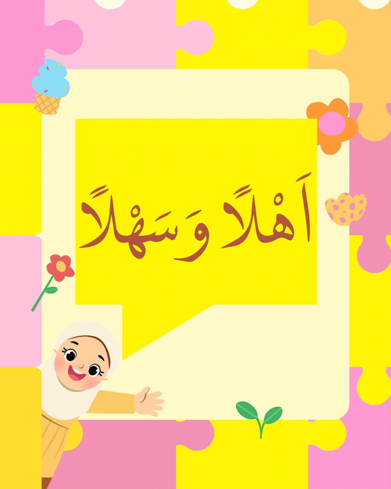 Early Arabic Language